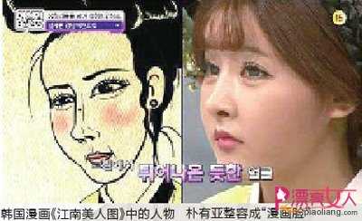  惊呆了！韩国女子整容成“漫画脸”