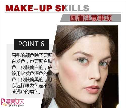  彩妆课堂：画好眉毛必须要遵循的7tips