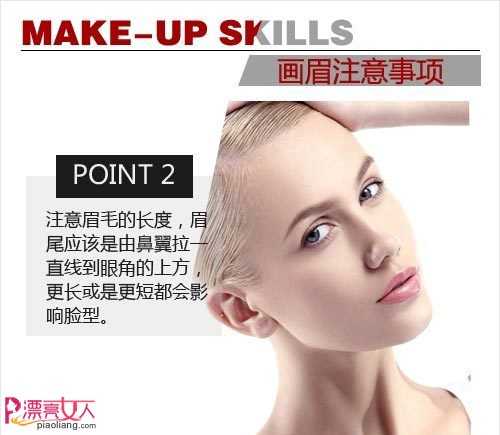  彩妆课堂：画好眉毛必须要遵循的7tips