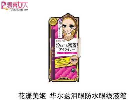  大眼秘诀：台湾妹纸如何画美瞳