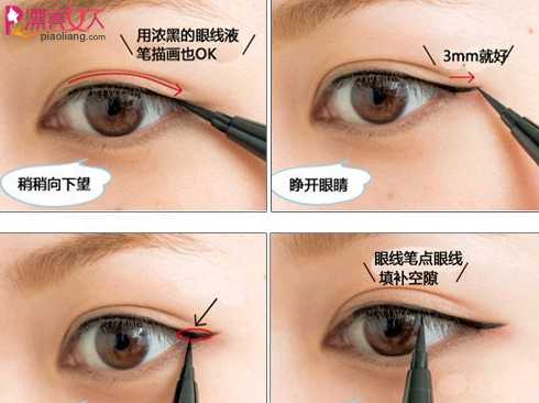  眼线+眼尾画法 实用眼妆教程走起