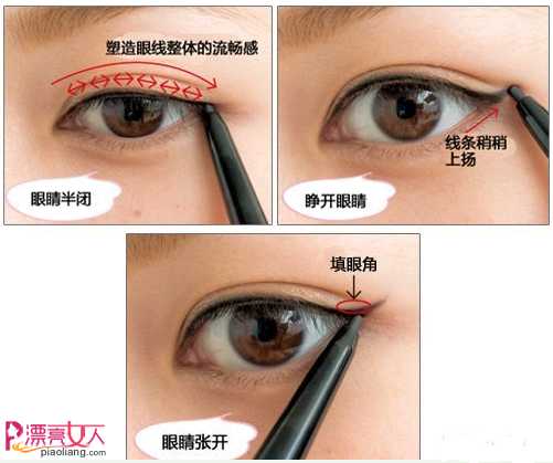  眼线+眼尾画法 实用眼妆教程走起