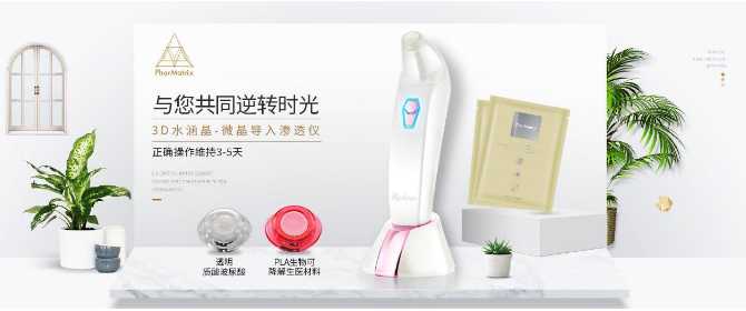 3D水涵晶旗舰店开幕 台湾专利技术掀起保养革命