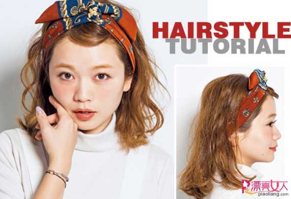  头巾发带与发夹 复古减龄为发型添光彩