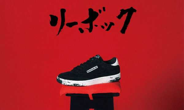  锐步 x Yoshiokubo 全新联名系列鞋款即将上架